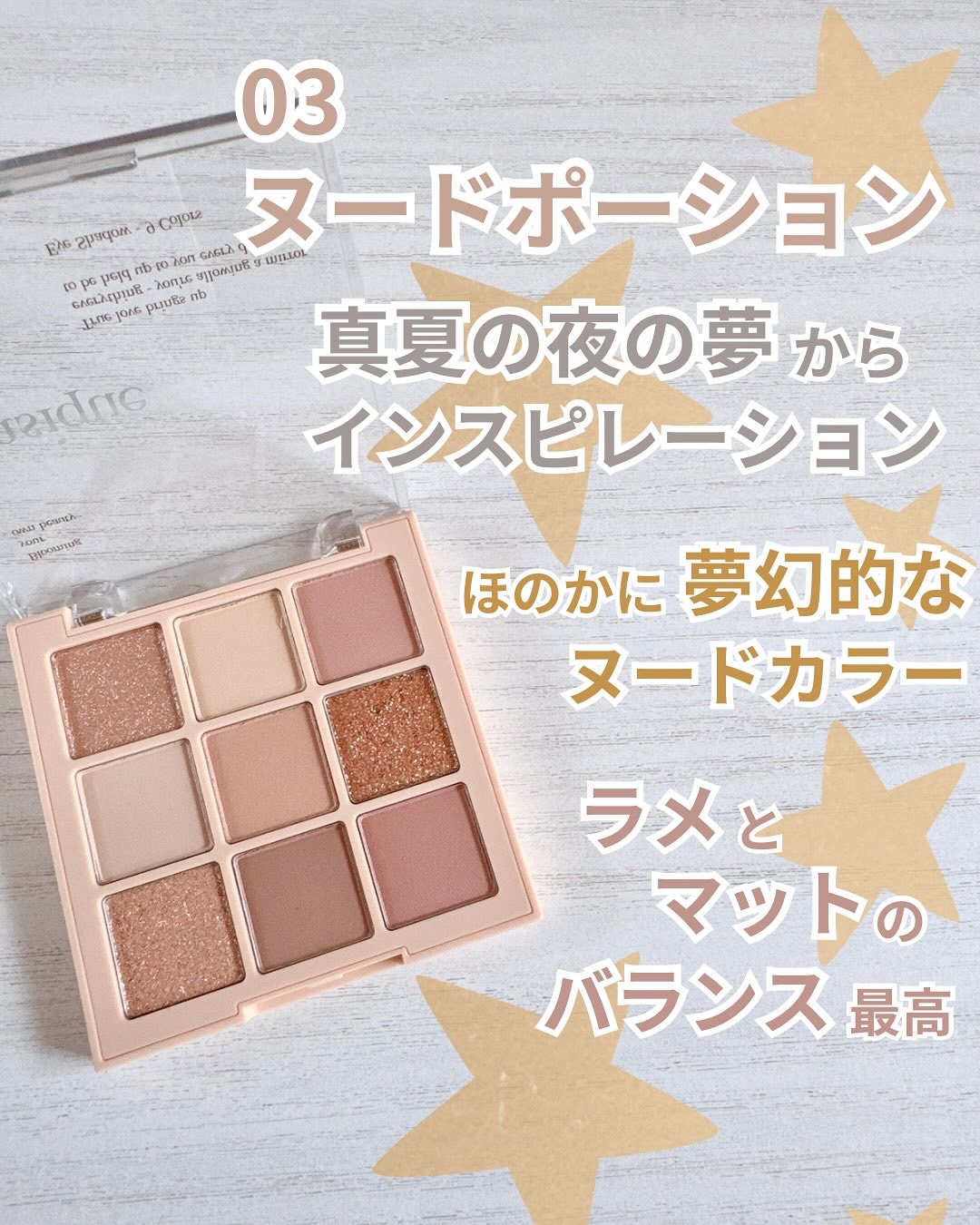 シャドウパレット/dasique/アイシャドウパレットを使ったクチコミ（2枚目）