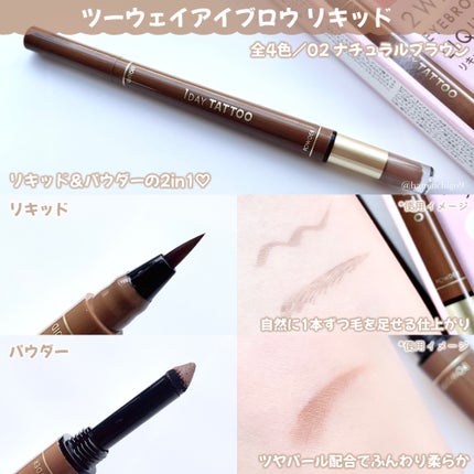 1DAY TATTOO リキッドアイライナー/K-パレット/リキッドアイライナーを使ったクチコミ(4枚目)