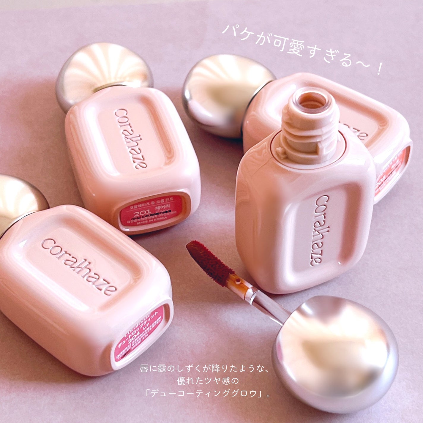 デュー ドロップ ティント/Coralhaze/リップティントを使ったクチコミ(2枚目)