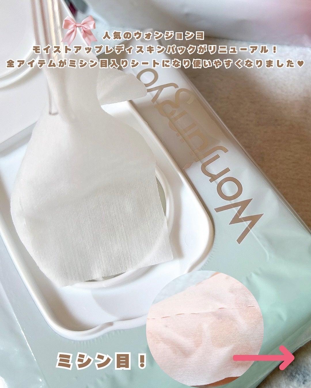 ウォンジョンヨ モイストアップレディスキンパック N/Wonjungyo/シートマスク・パックを使ったクチコミ(2枚目)