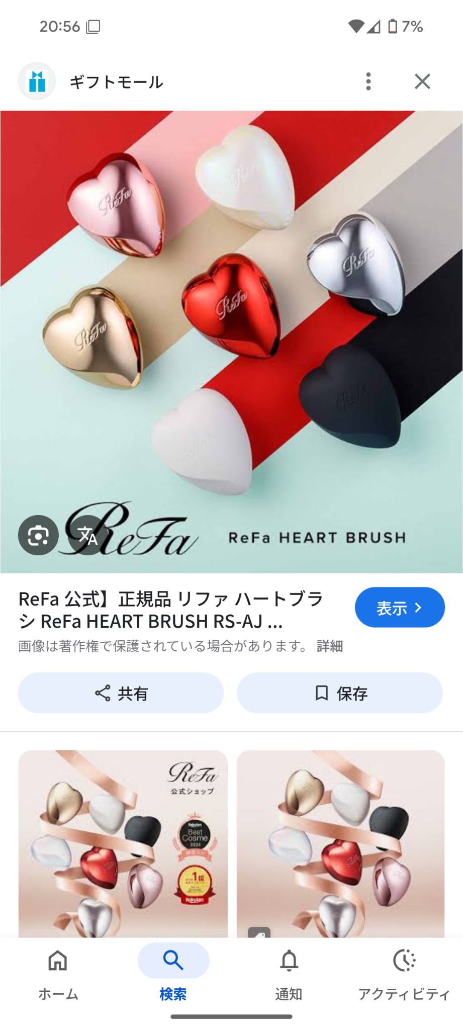 を使ったクチコミ（1枚目）