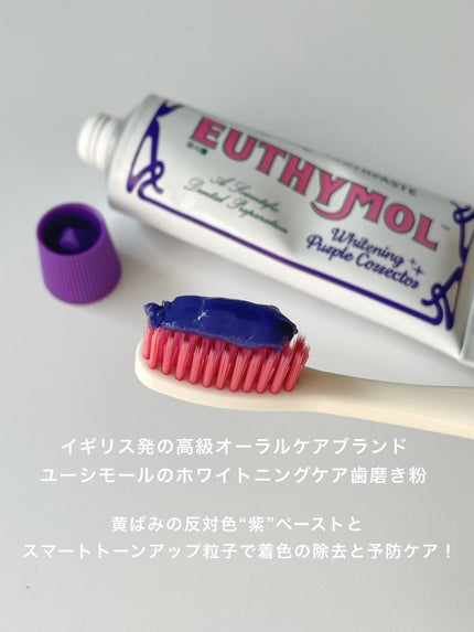 ホワイトパープル歯みがき ピーチフローラルミントの香り/EUTHYMOL/歯磨き粉を使ったクチコミ(2枚目)