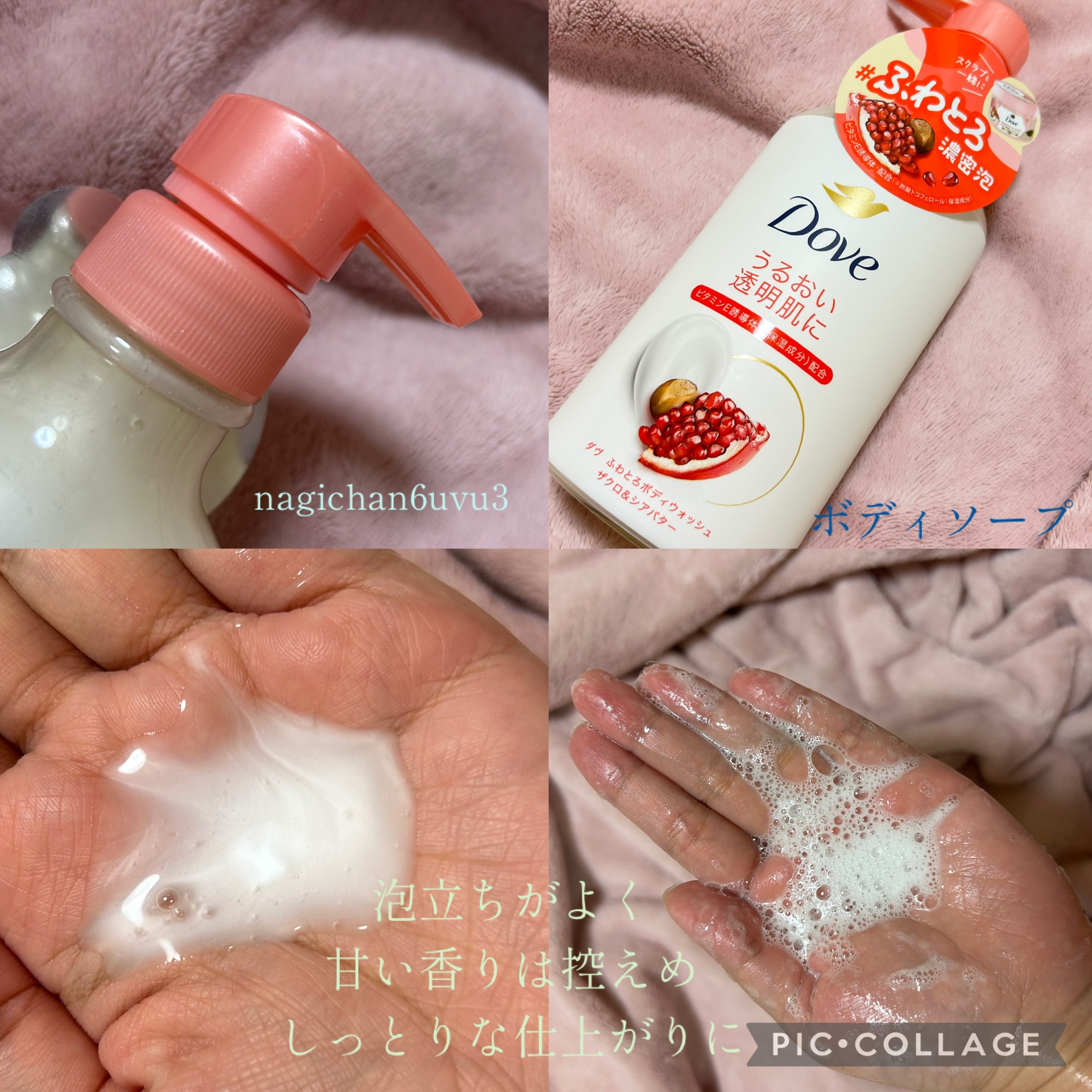 ダヴ ふわとろクリーミースクラブ ザクロ＆シアバター/ダヴ/ボディスクラブを使ったクチコミ（2枚目）