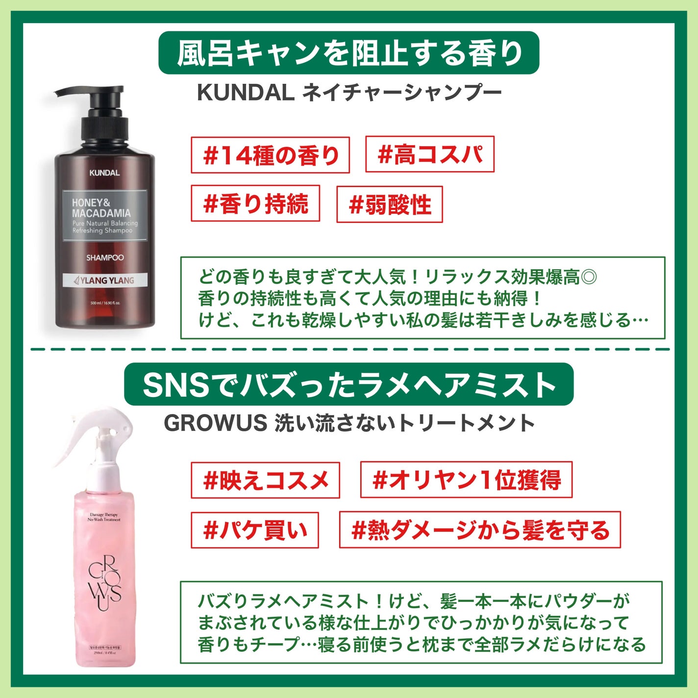 ネイチャーシャンプー/KUNDAL/市販シャンプーを使ったクチコミ(10枚目)