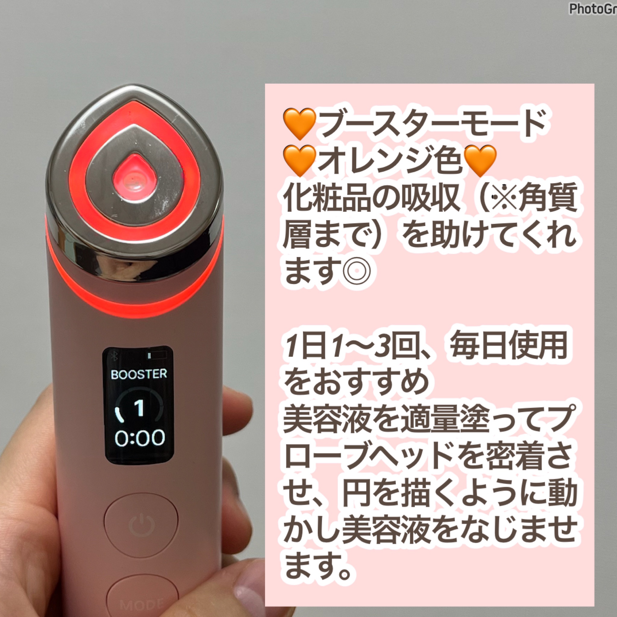 AGE-R ブースタープロ ピンク/MEDICUBE/美顔器・マッサージを使ったクチコミ（3枚目）