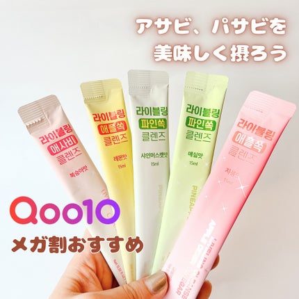 ライブリングアサビクレンズ/LIVELING/酵素ドリンクを使ったクチコミ(1枚目)