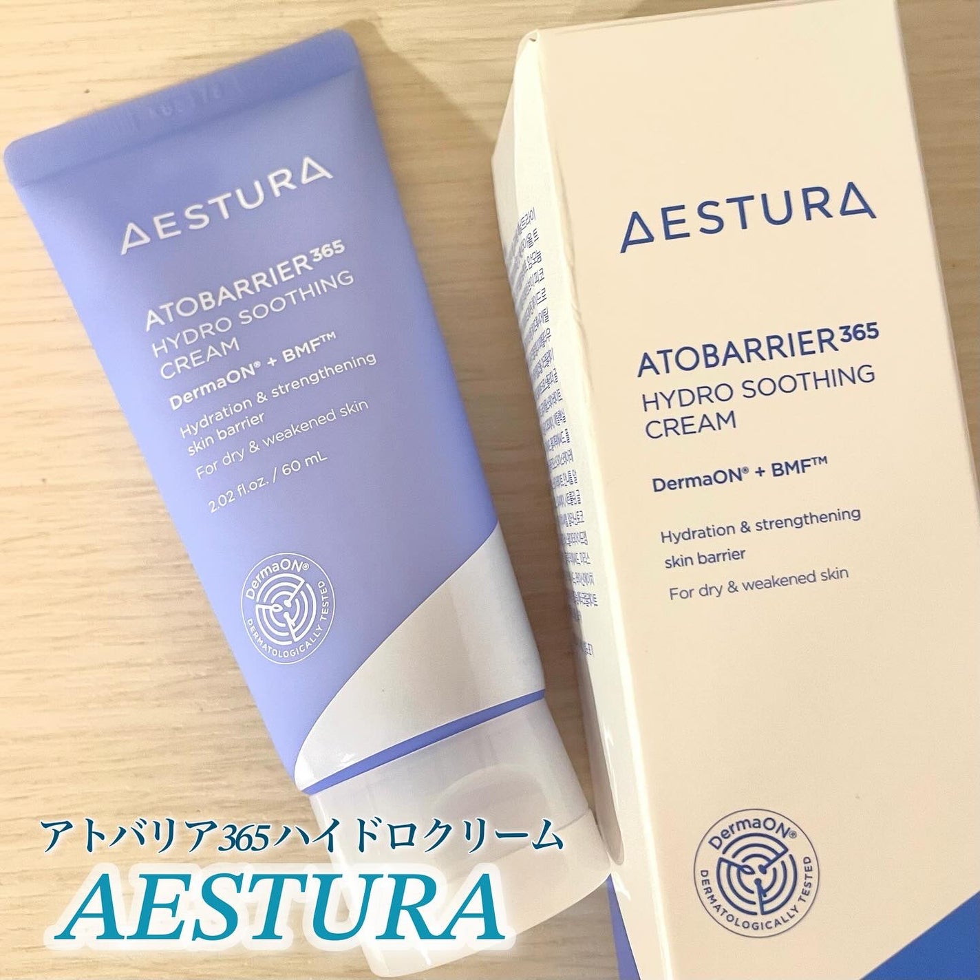 アトバリア365 ハイドロクリーム /AESTURA/フェイスクリームを使ったクチコミ(1枚目)