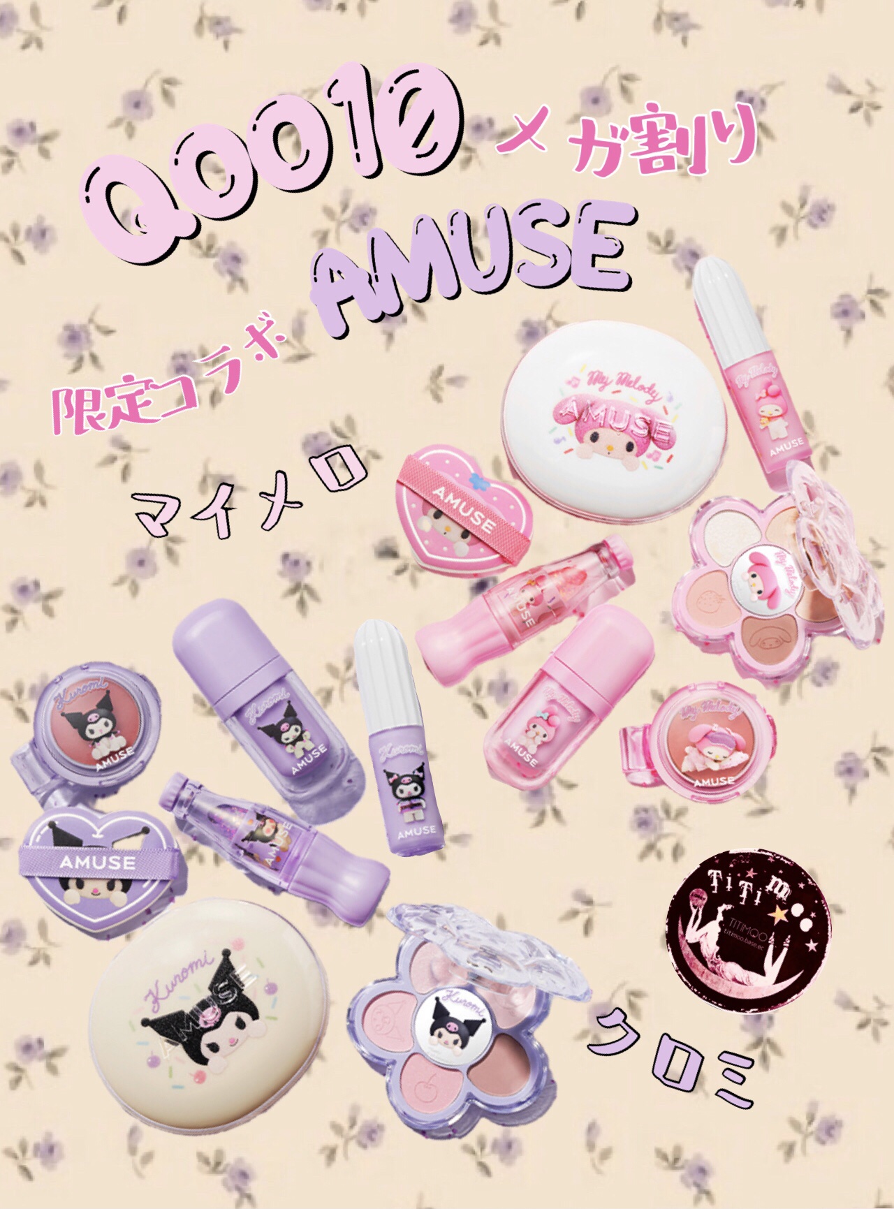 べべティント/AMUSE/リップティントを使ったクチコミ（1枚目）