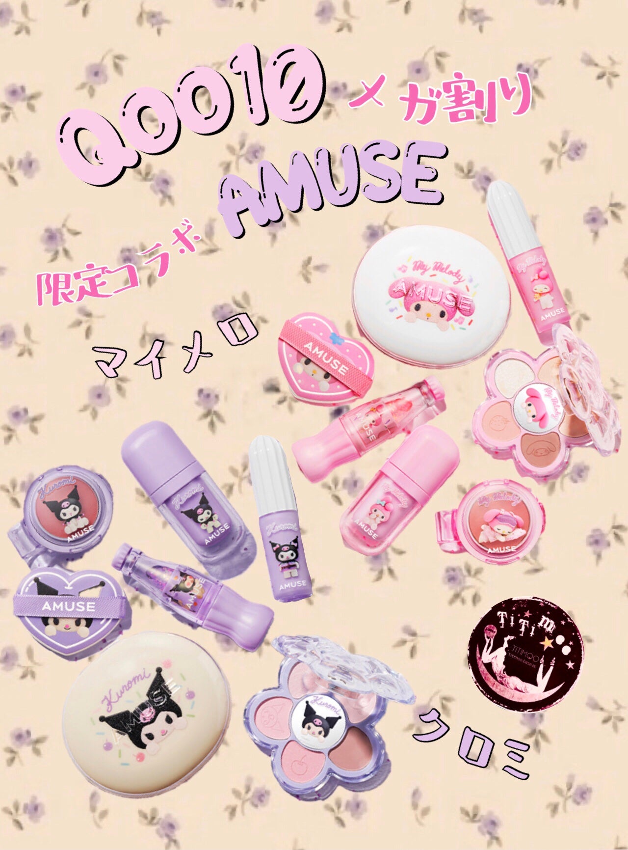 べべティント/AMUSE/リップティントを使ったクチコミ(1枚目)