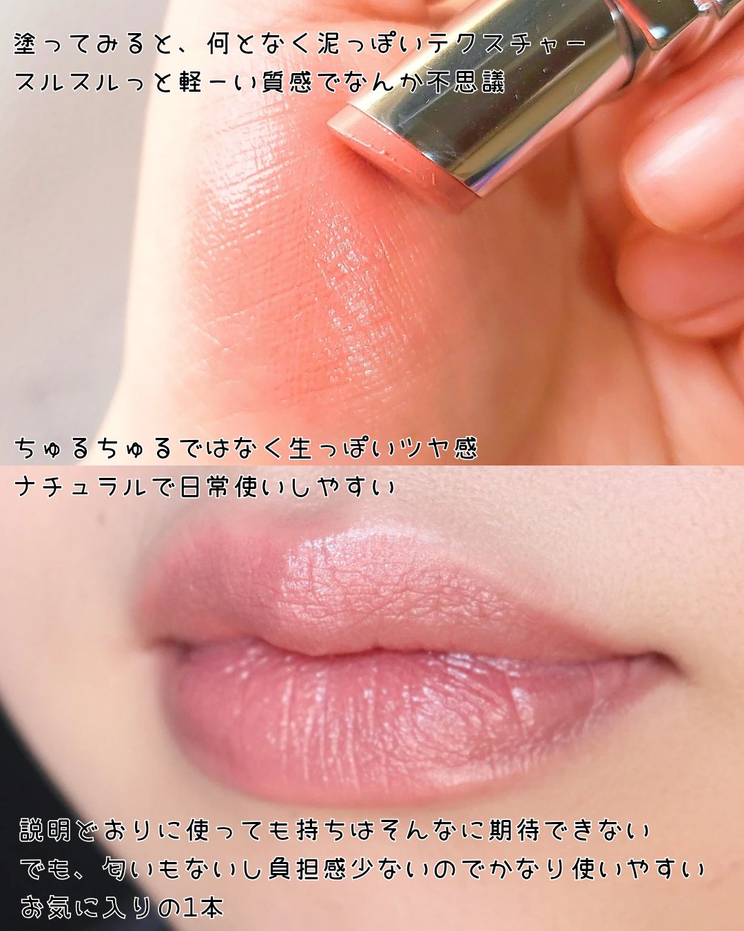 ＆be シアーリップ/＆be/口紅を使ったクチコミ（3枚目）