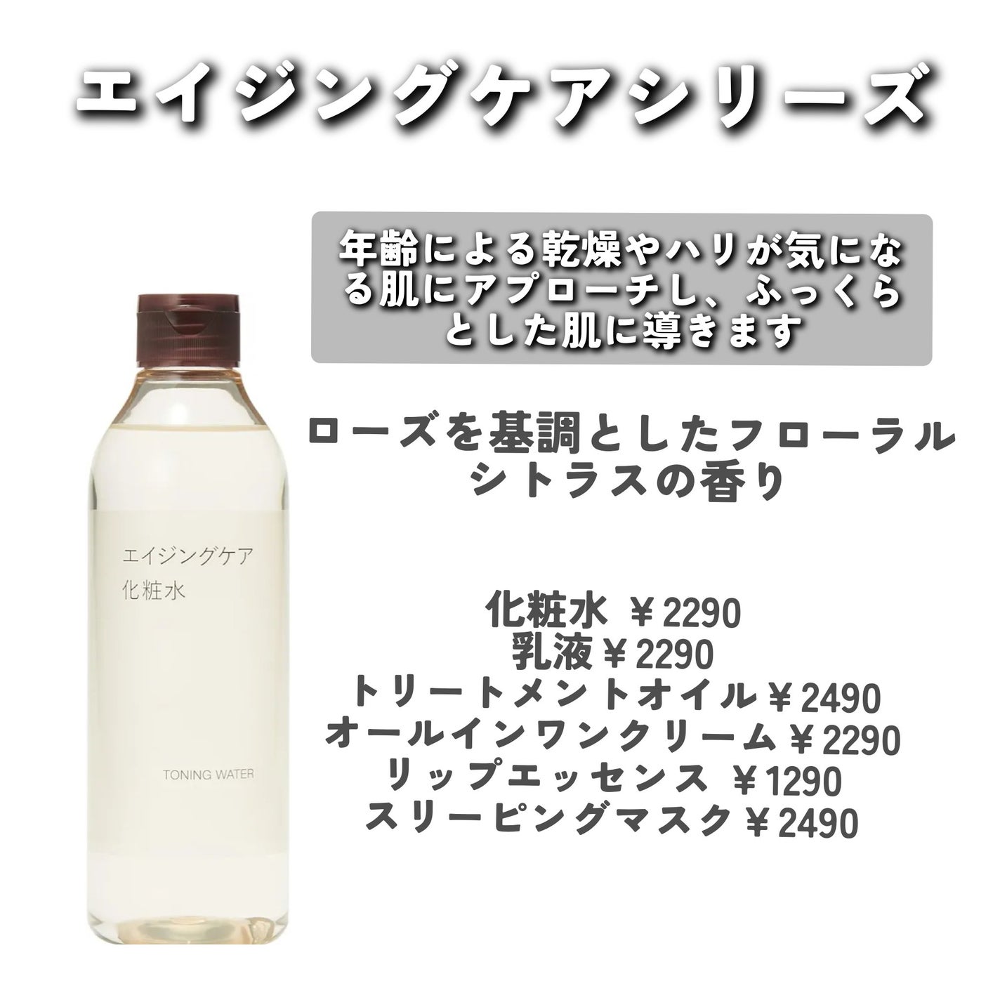 エイジングケア化粧水・高保湿タイプ/無印良品/化粧水を使ったクチコミ(6枚目)