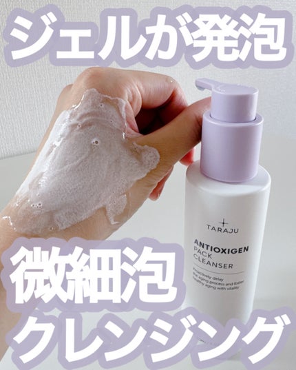 ANTIOXIGEN パッククレンザー/大熊製薬/その他洗顔料を使ったクチコミ(1枚目)