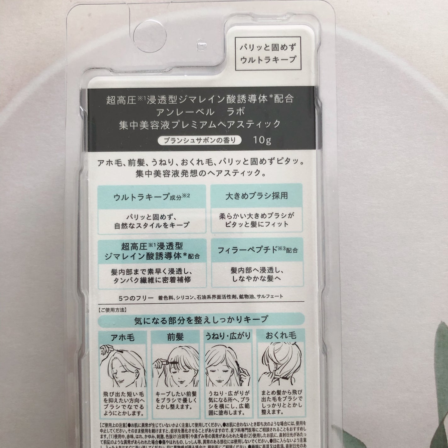 アンレーベル ラボ DA Pヘアスティック/unlabel/その他スタイリングを使ったクチコミ(2枚目)