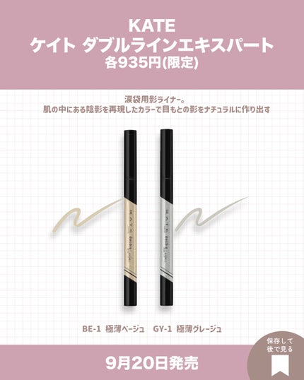 ダブルラインエキスパート/KATE/リキッドアイライナーを使ったクチコミ(6枚目)
