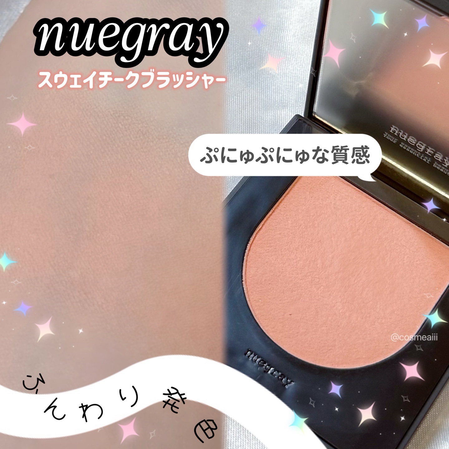 スウェイチークブラッシャー/nuegray/ジェル・クリームチークを使ったクチコミ（1枚目）