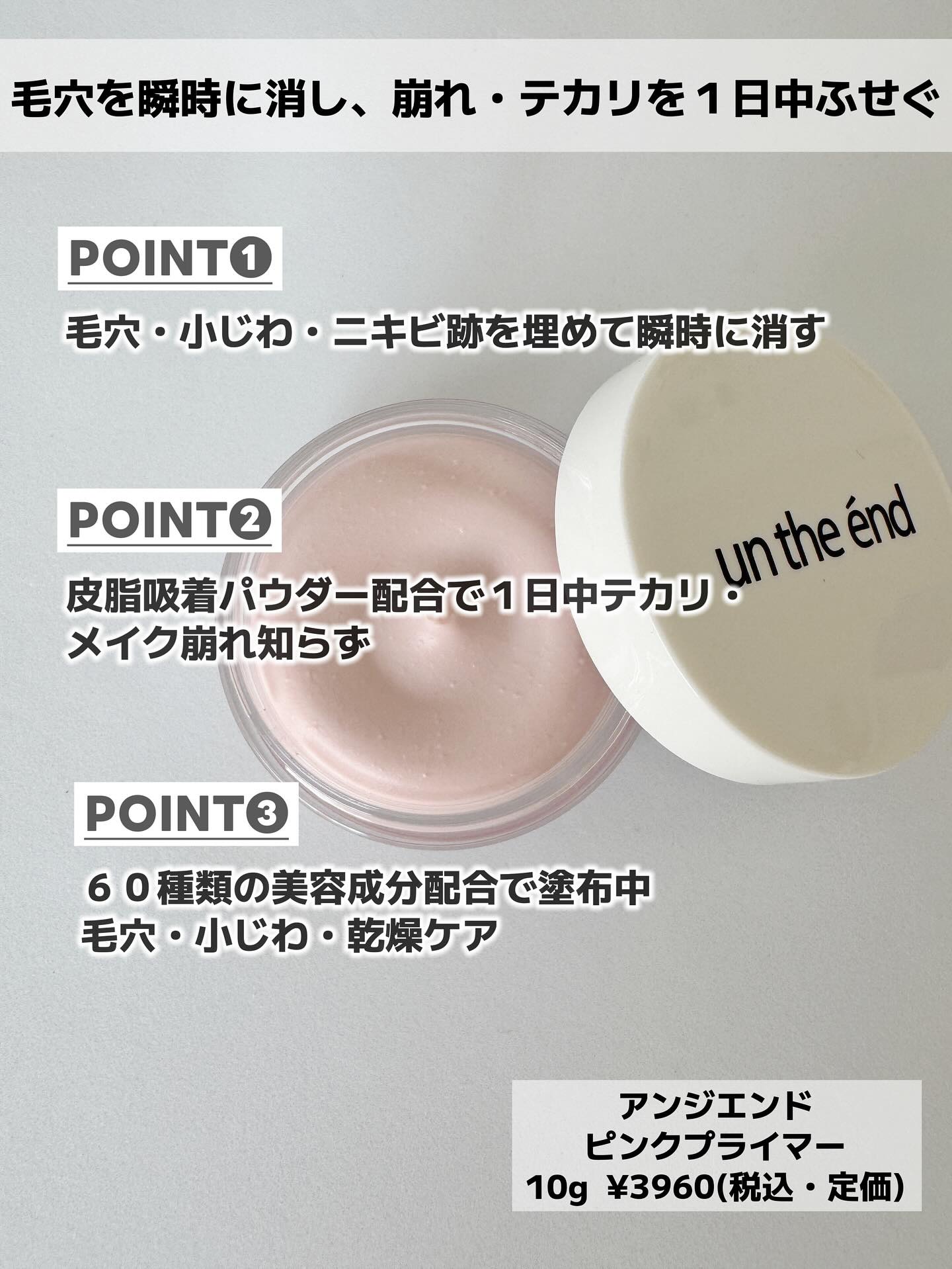 ピンクプライマー/アンジエンド/化粧下地を使ったクチコミ（2枚目）