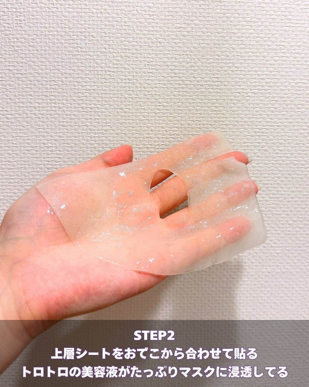 デュイセル プライベートケアマスク/DEWYCEL/シートマスク・パックを使ったクチコミ(5枚目)