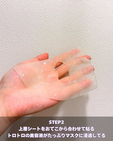 デュイセル プライベートケアマスク/DEWYCEL/シートマスク・パックを使ったクチコミ(5枚目)