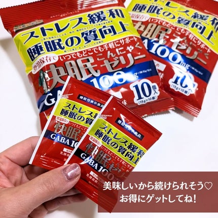 快眠こんにゃくゼリー/こんにゃくパーク/その他食品を使ったクチコミ(4枚目)