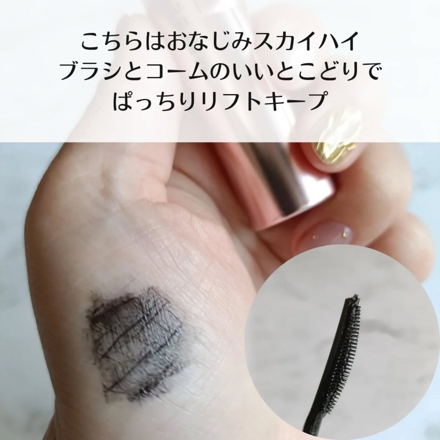 スカイハイ/MAYBELLINE NEW YORK/マスカラを使ったクチコミ(2枚目)