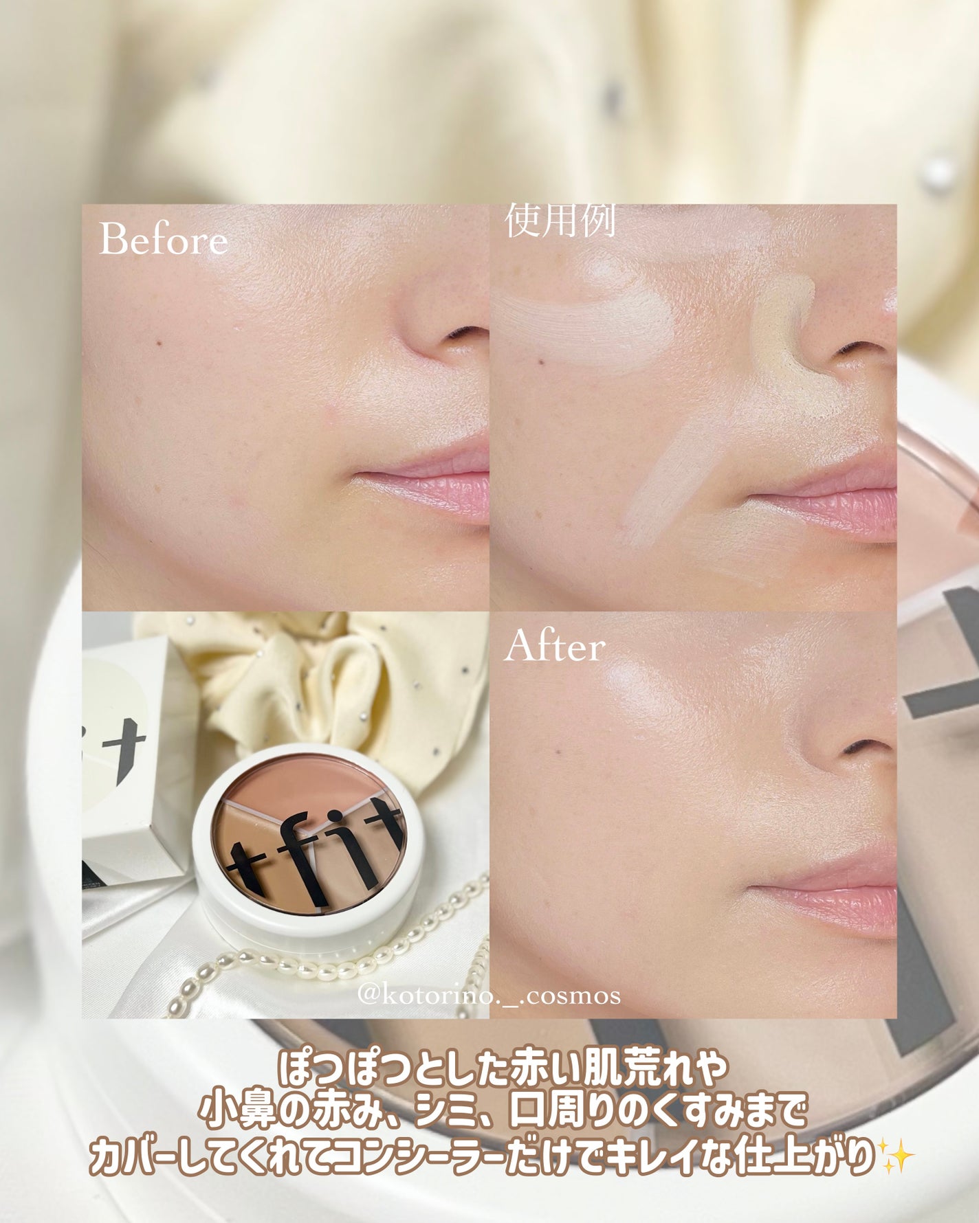 カバーアッププロコンシーラー/TFIT/パレットコンシーラーを使ったクチコミ(7枚目)