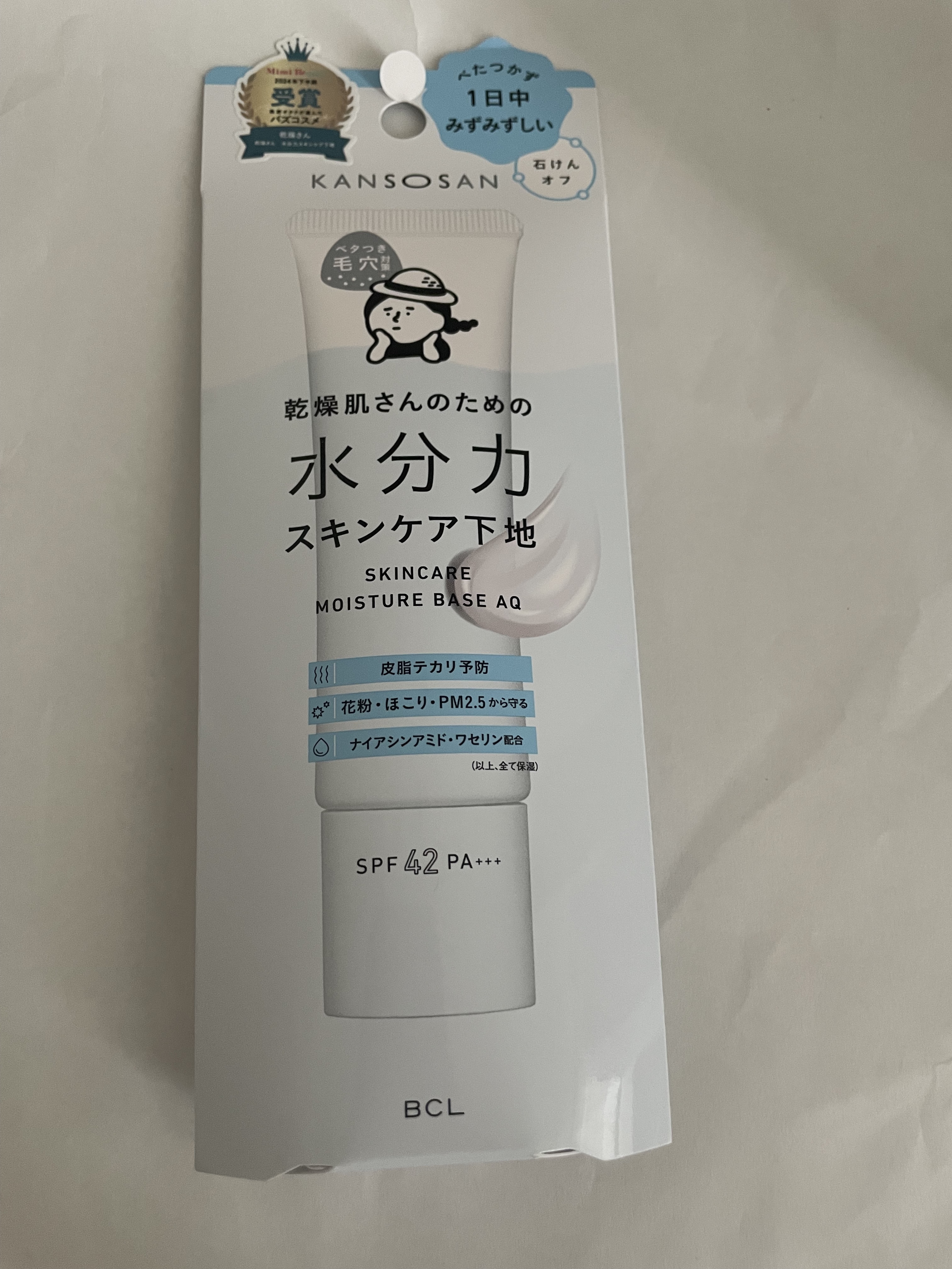 水分力スキンケア下地/乾燥さん/化粧下地を使ったクチコミ（2枚目）