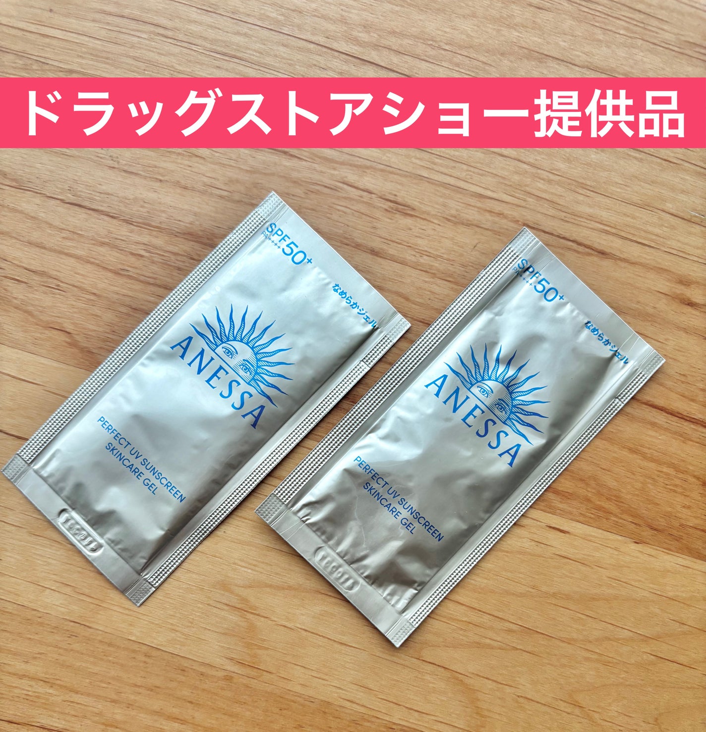 アネッサ パーフェクトUV スキンケアジェル NA/アネッサ/日焼け止めジェルを使ったクチコミ(1枚目)