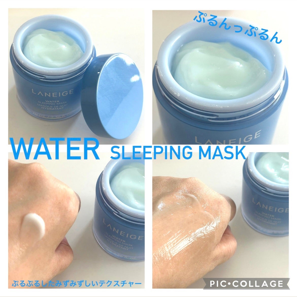 バウンシースリーピングマスク/LANEIGE/フェイスクリームを使ったクチコミ(4枚目)