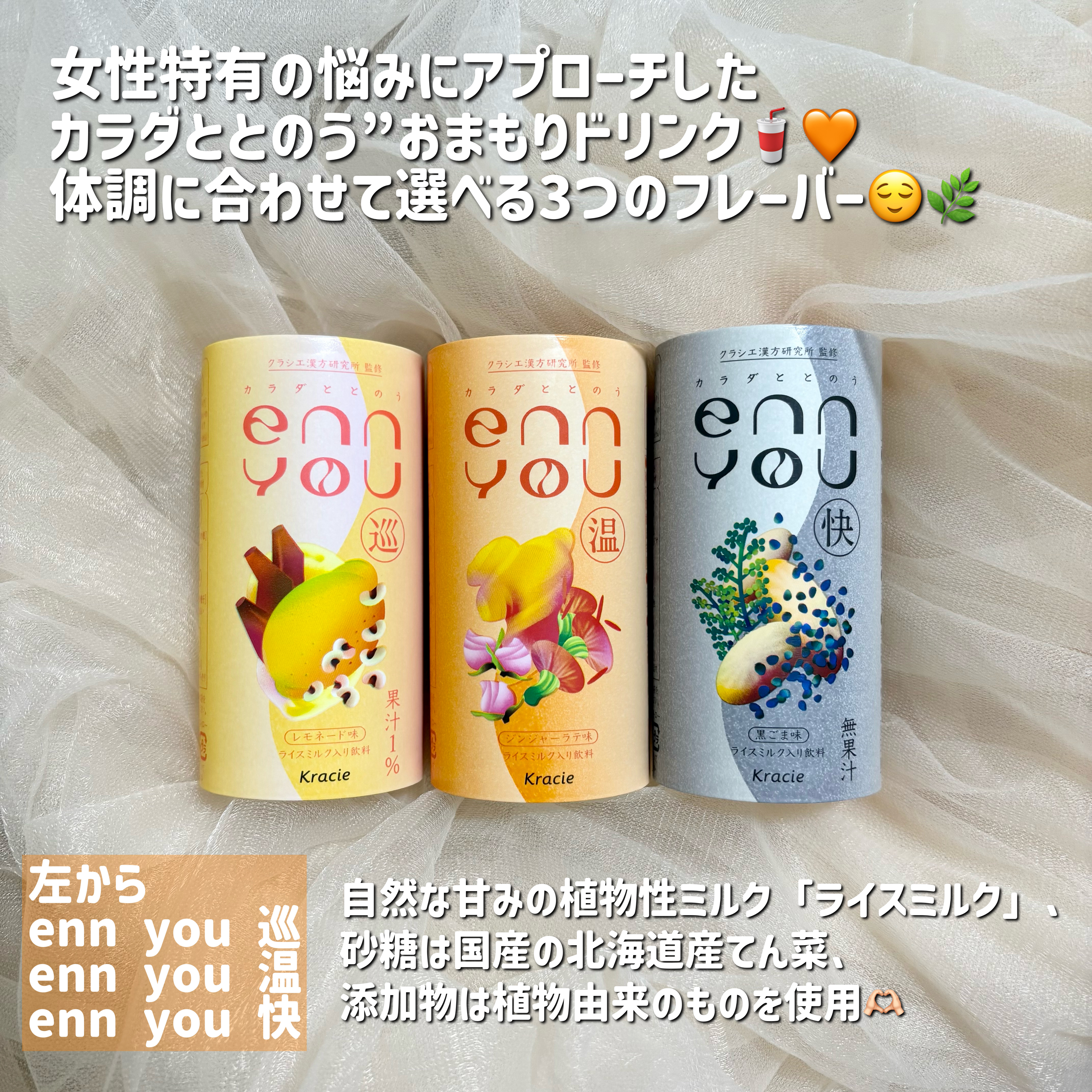 enn you/enn you/美容ドリンクを使ったクチコミ（2枚目）