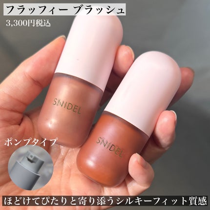 SNIDEL フラッフィー ブラッシュ/SNIDEL BEAUTY/リキッドチークを使ったクチコミ(5枚目)