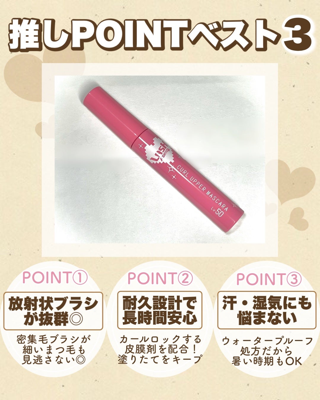 ラッシュファイター カールアッパーマスカラ Lv50/ラッシュファイター/マスカラを使ったクチコミ(3枚目)