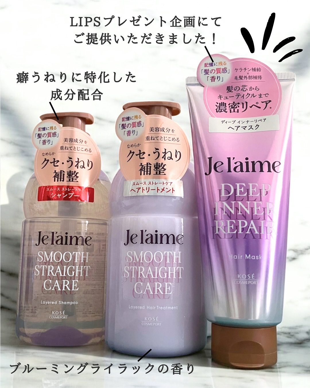 ジュレーム レイヤード ディープ インナーリペア ヘアマスク/Je l'aime/ヘアマスク・ヘアパックを使ったクチコミ（2枚目）