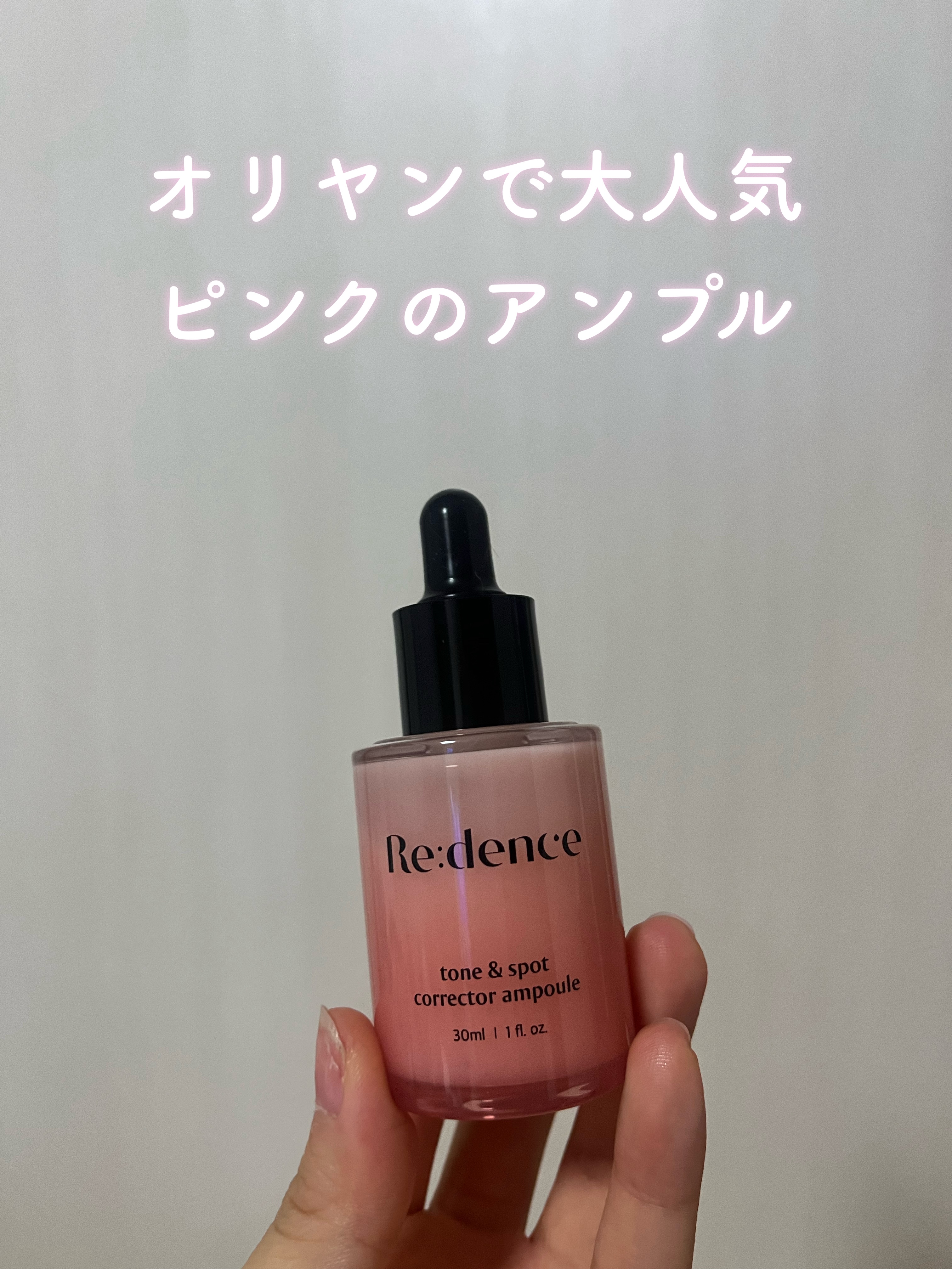 リデンス チェリートーン＆スポットコレクターアンプル/redence/美容液を使ったクチコミ（1枚目）