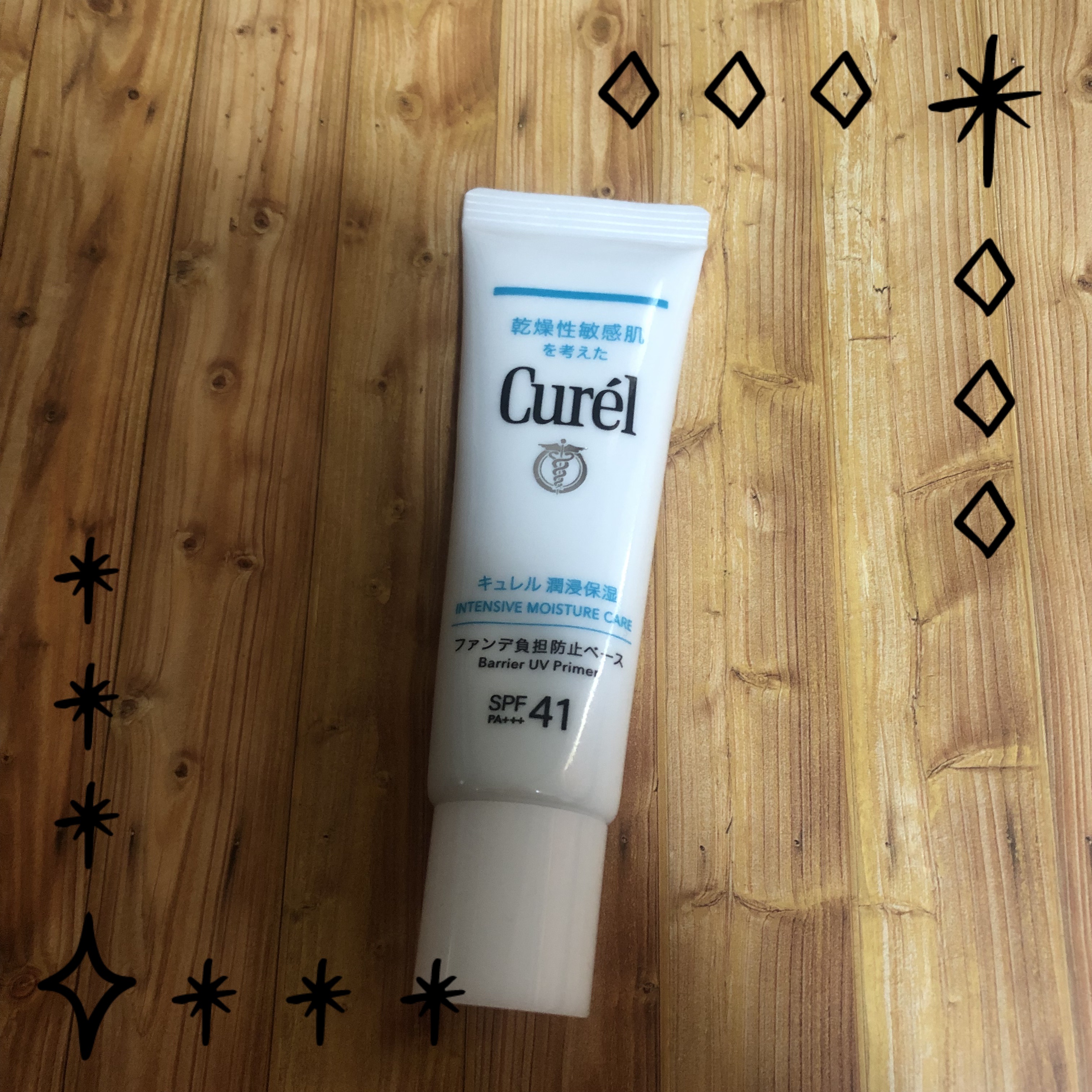 試してみた】キュレル ファンデ負担防止ベースのリアルな口コミ