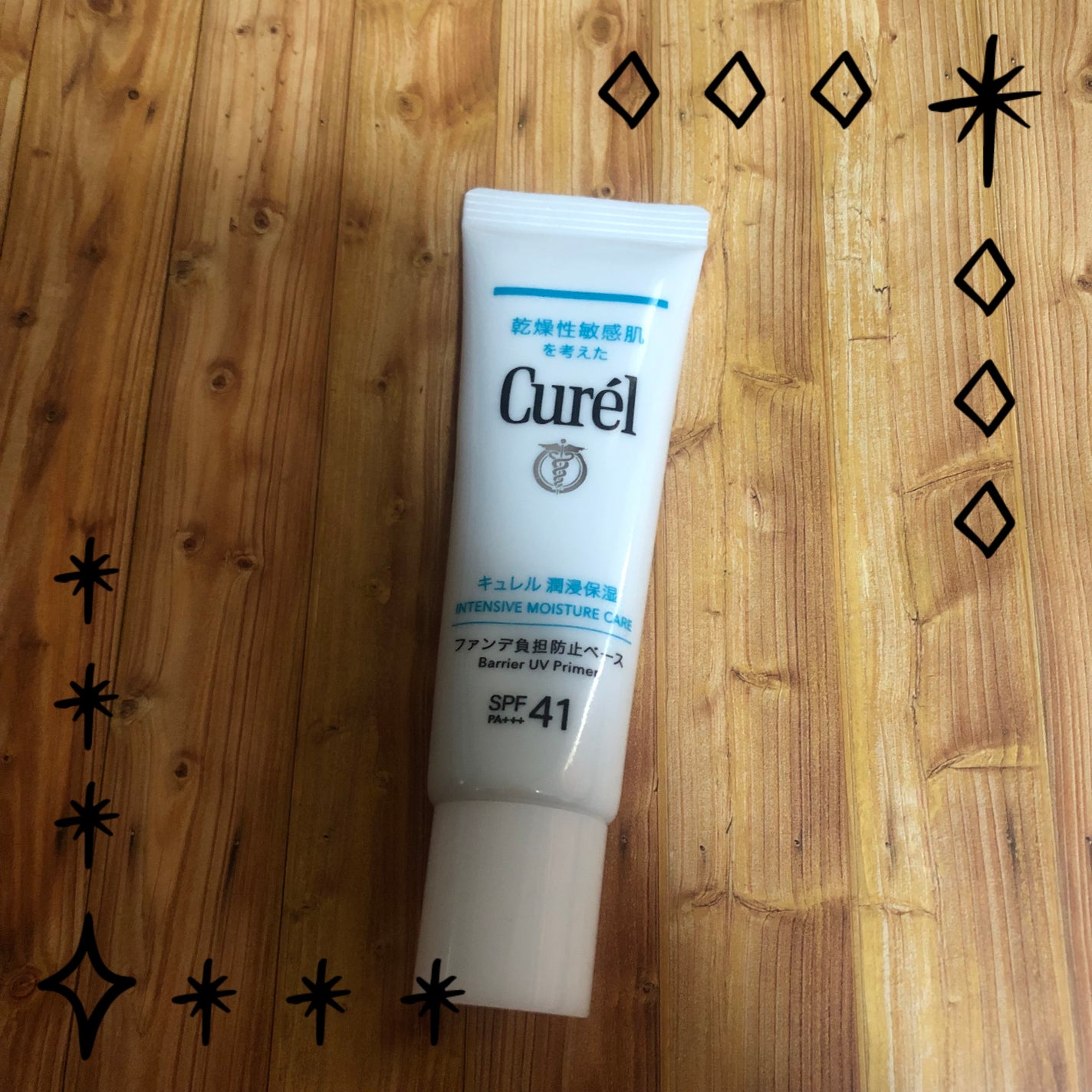 ファンデ負担防止ベース/キュレル/化粧下地を使ったクチコミ(1枚目)