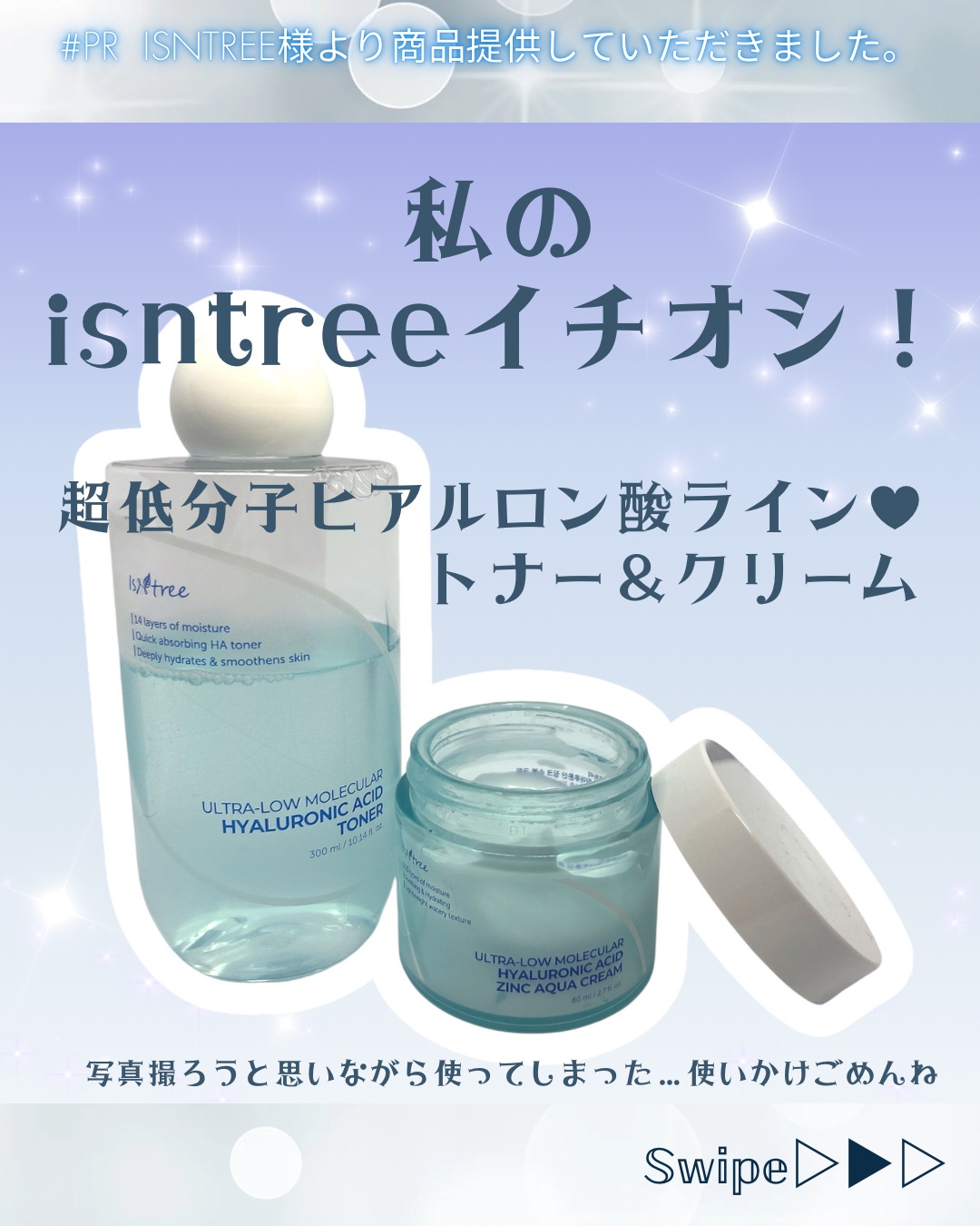 超低分子ヒアルロン酸ジンク水分クリーム/Isntree/フェイスクリームを使ったクチコミ（1枚目）