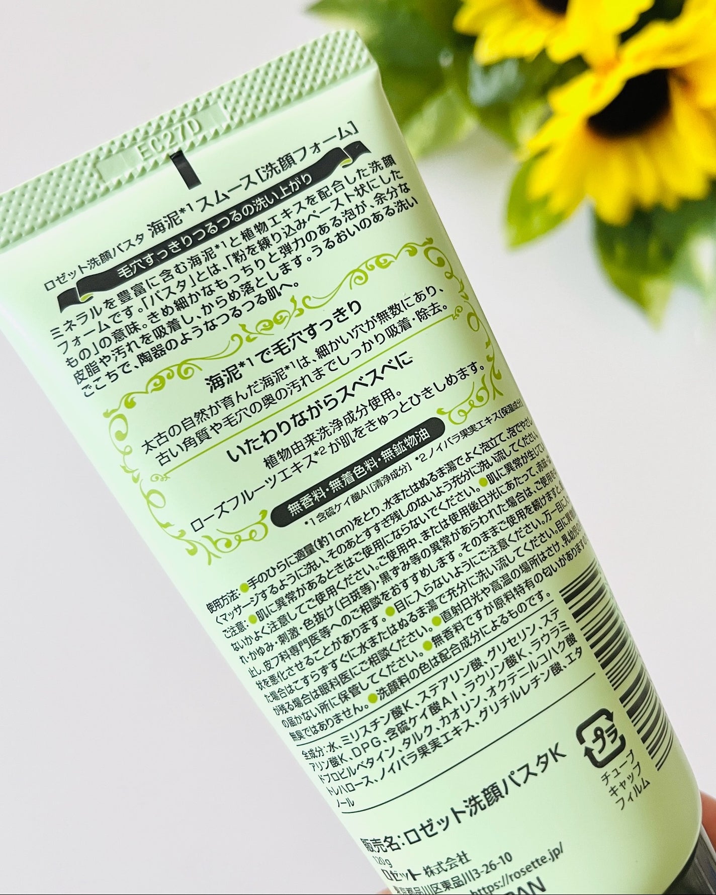 ロゼット洗顔パスタ 海泥スムース/ロゼット/洗顔フォームを使ったクチコミ(7枚目)