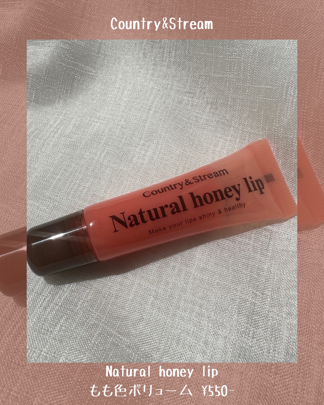 ハニーフルリップ もも色ボリューム/カントリー&ストリーム/リップ美容液を使ったクチコミ（2枚目）