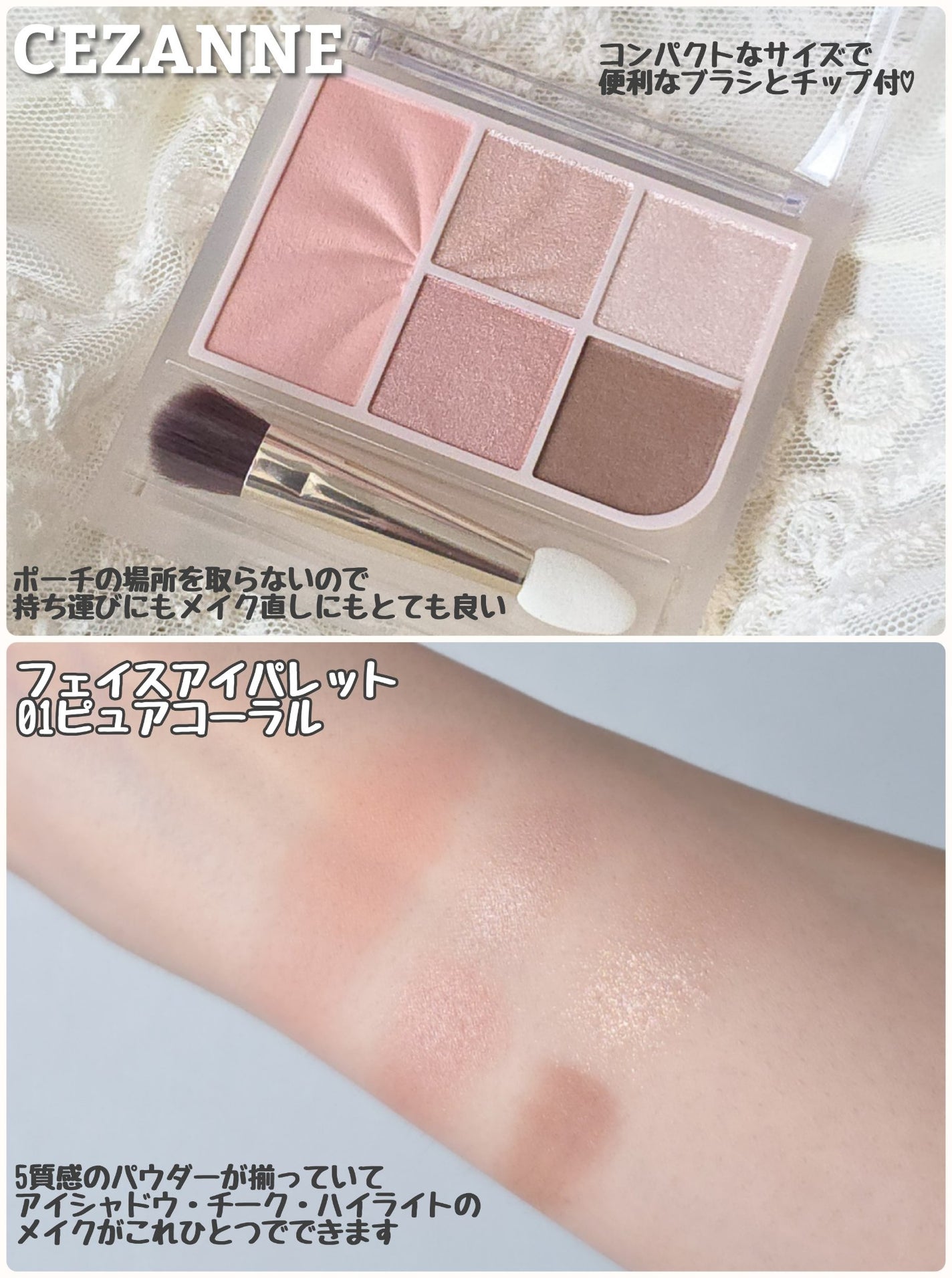 フェイスアイパレット/CEZANNE/アイシャドウを使ったクチコミ(2枚目)