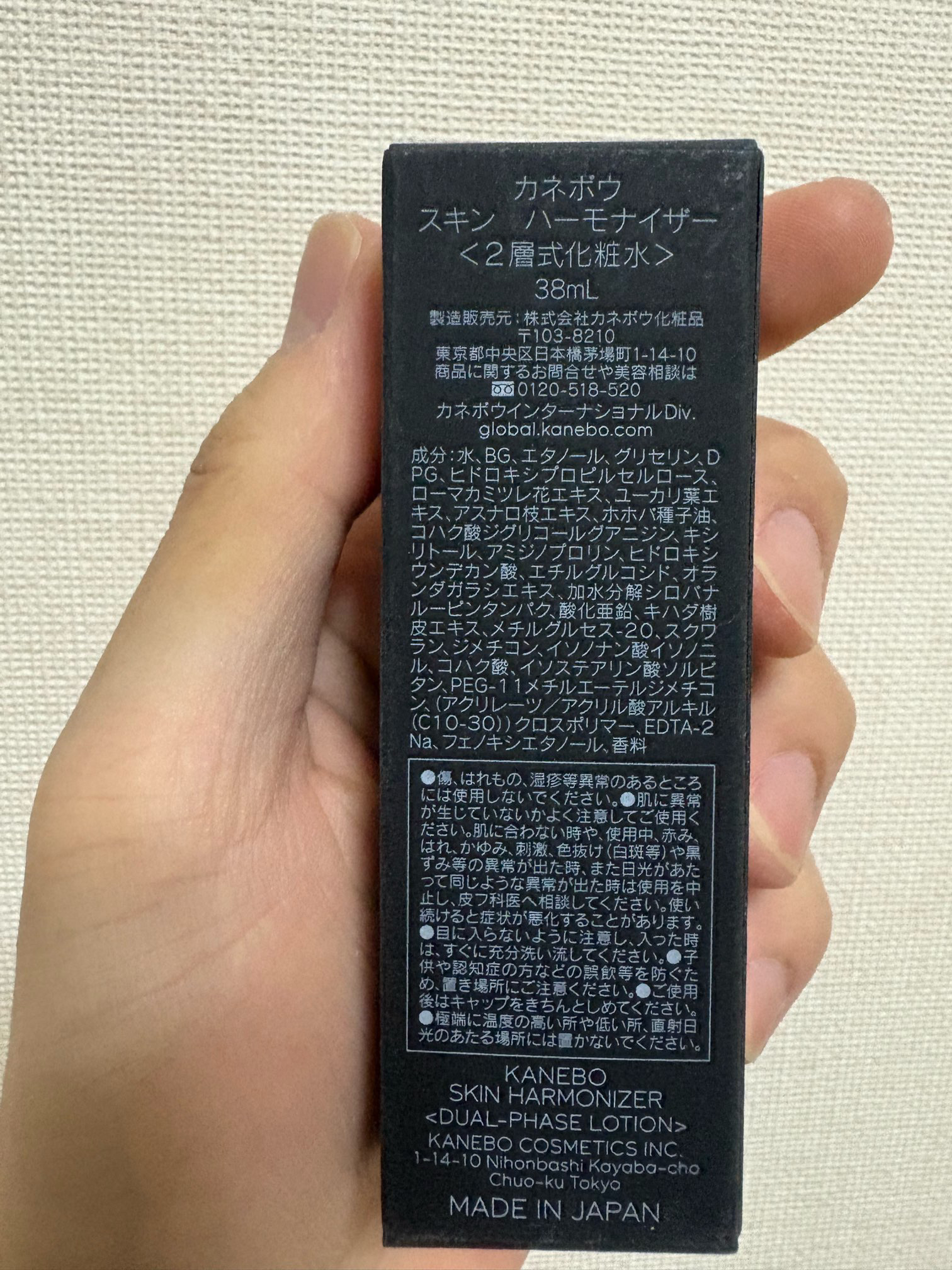 スキン　ハーモナイザー ミニサイズ（38ml）/KANEBO/化粧水を使ったクチコミ（2枚目）