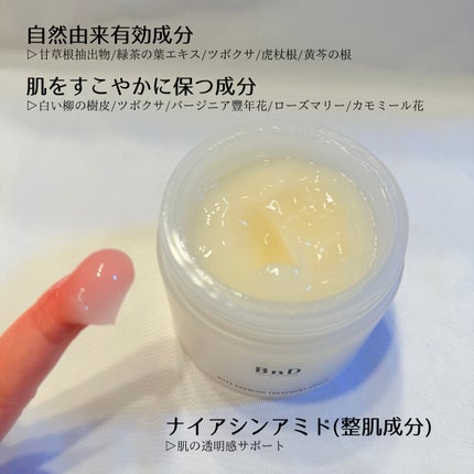 BnDヒップクリーム/BnD/バスト・ヒップケアを使ったクチコミ(3枚目)