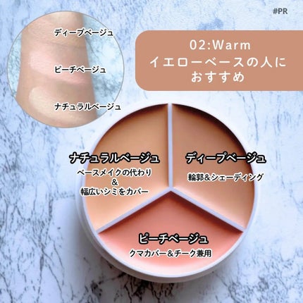 カバーアッププロコンシーラー ワーム/TFIT/パレットコンシーラーを使ったクチコミ(2枚目)