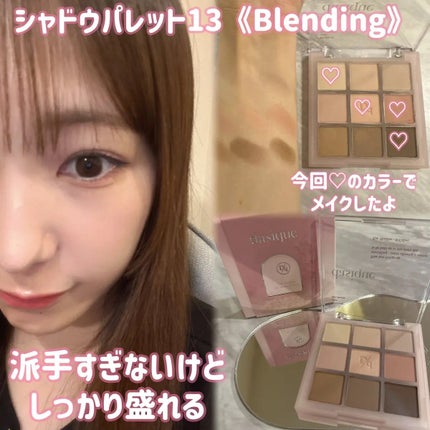 シャドウパレット/dasique/アイシャドウパレットを使ったクチコミ(2枚目)