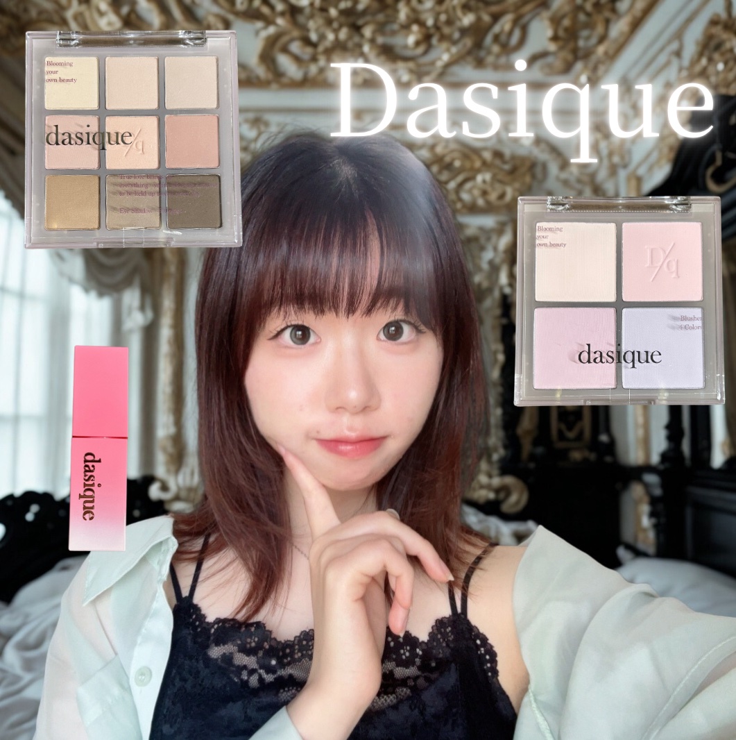 シャドウパレット/dasique/アイシャドウパレットを使ったクチコミ（1枚目）