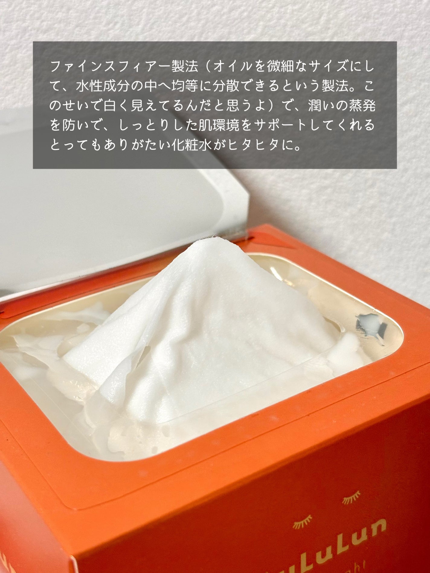 ルルルン オーラブライトマスク W/ルルルン/シートマスク・パックを使ったクチコミ(3枚目)