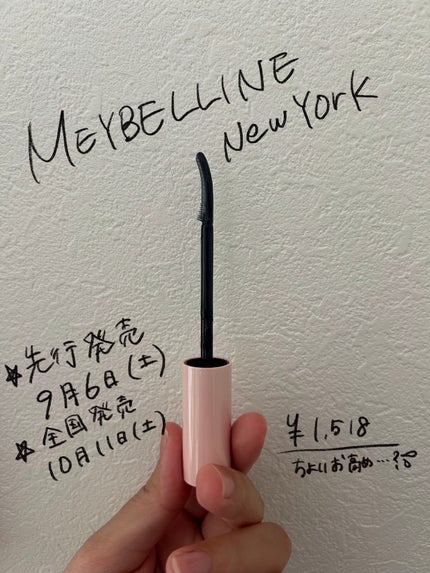 ã¹ã«ã€ãã€/MAYBELLINE NEW YORK/ãã¹ã«ã©ã䜿ã£ãã¯ãã³ãïŒ4æç®ïŒ