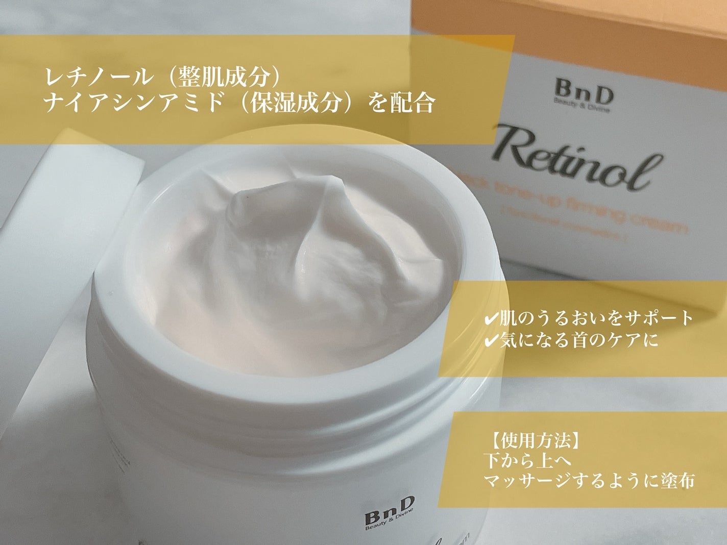 BnD ネックアイロン トーンアップ クリーム/BnD/ネック・デコルテケアを使ったクチコミ(2枚目)