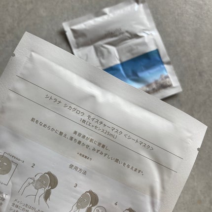 シカグロウ モイスチャーマスク/sitrana/シートマスク・パックを使ったクチコミ(2枚目)