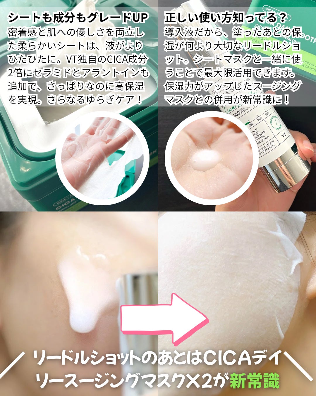 リードルショット300/VT/美容液を使ったクチコミ(3枚目)