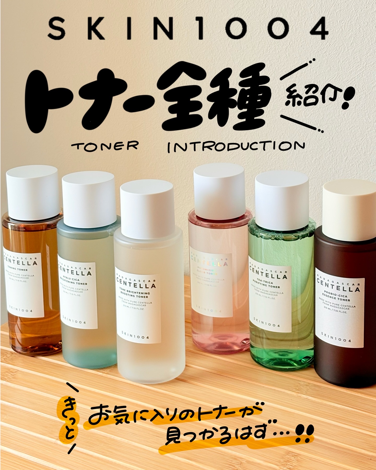 センテラ トーニングトナー/SKIN1004/化粧水を使ったクチコミ（1枚目）